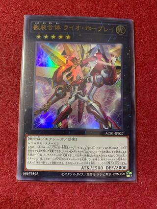 Ultimate Leo Utopia Ray Ultra Rare