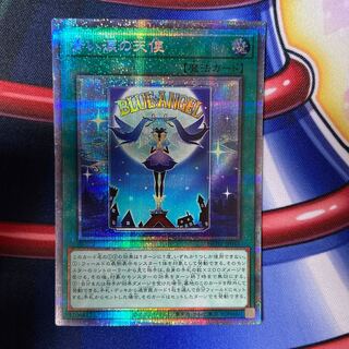 Y] Angel of Blue Tears, Prisma