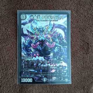 Daimajo Uragiri Damus