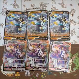 れんげきウーラオスV VMAX セット