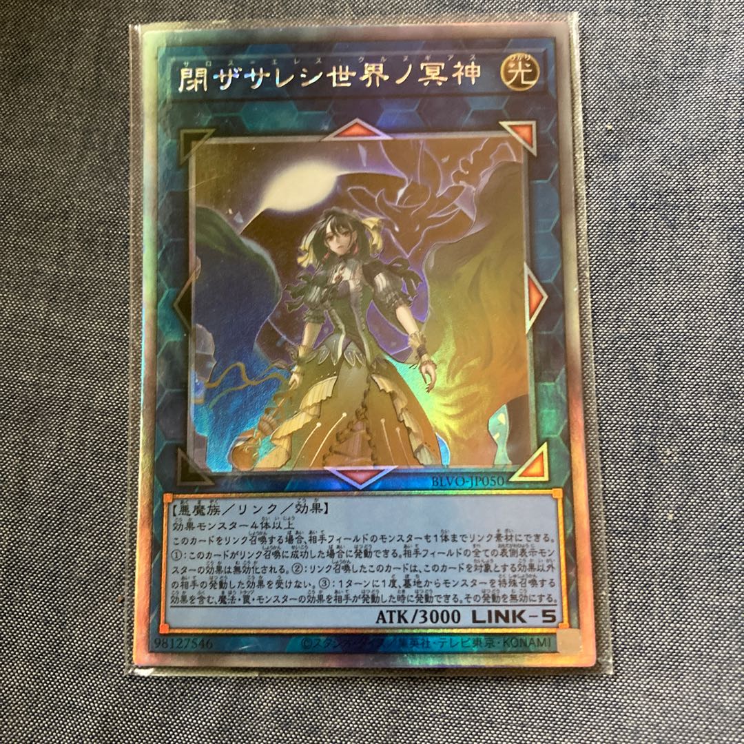 Madlace 3568Underworld Goddess of the Closed World holographic rare