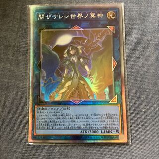 マドレース3568閉ザサレシ世界ノ冥神 ホログラフィックレア