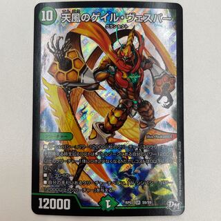 Gail Vesper of Heavenly Wind