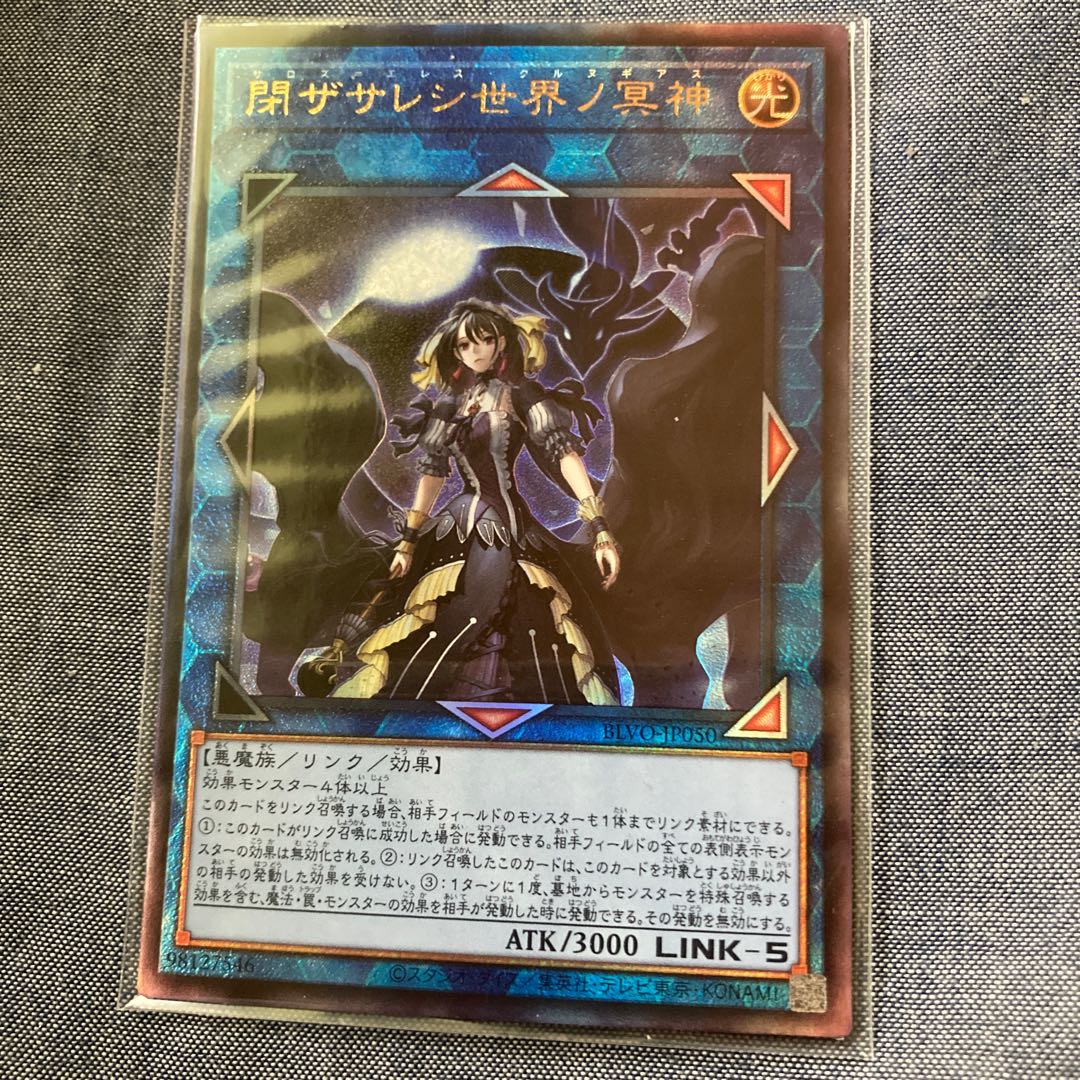 Madlace 3569Underworld Goddess of the Closed World Ultimate Rare
