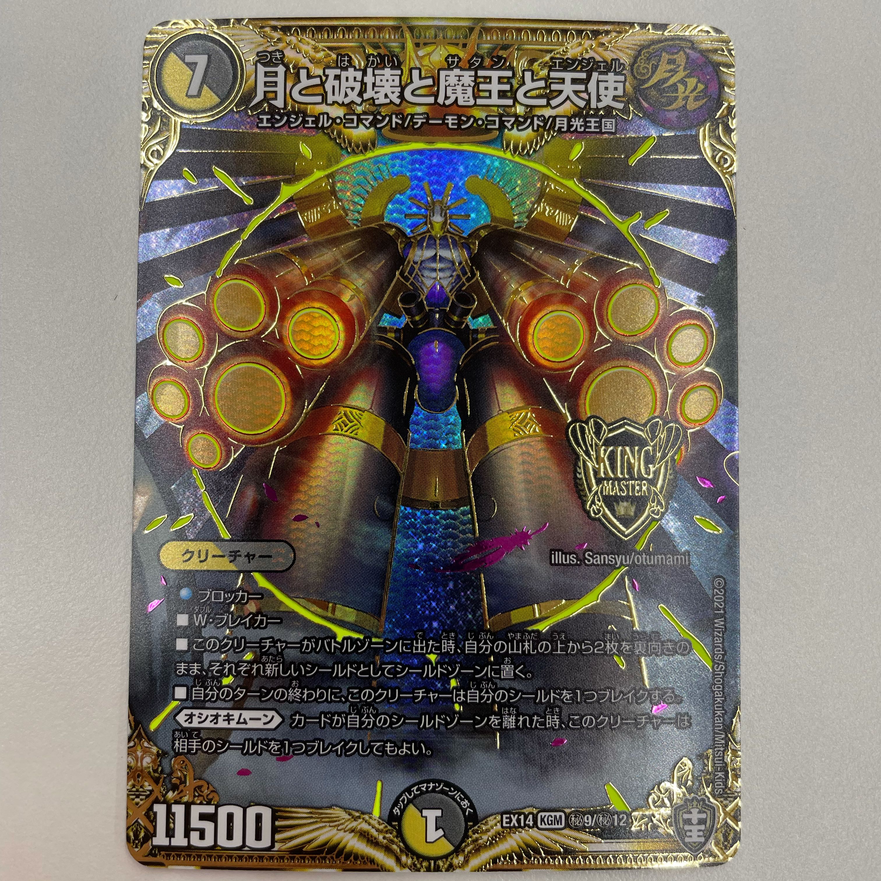 Moon, Destruction, Demon King and Angel SE