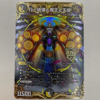 Moon, Destruction, Demon King and Angel SE