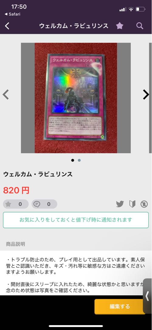 【専用】白銀の城のラビュリンスなど4枚セット