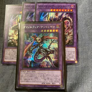 Madlace 3571 Dinolfia Kentoregina, Secret Rare, etc.