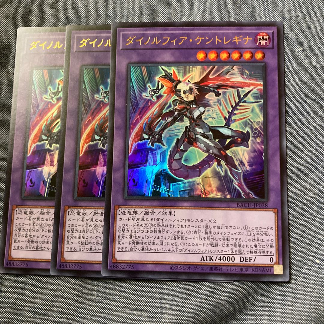 Madlace 3572 Dinolfia Kentoregina, Ultra Rare.