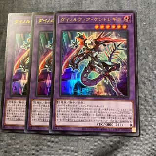 Madlace 3572 Dinolfia Kentoregina, Ultra Rare.