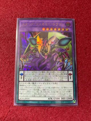 Starving Venemy Dragon Ultra Rare