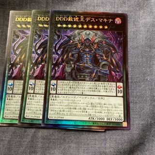 Madlace 3573DDD Pardon the King Death Machina Ultimate Rare