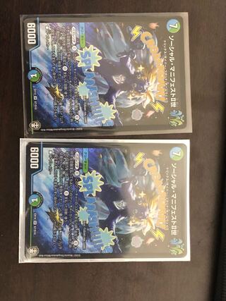 Social Manifesto II SR S7/S10