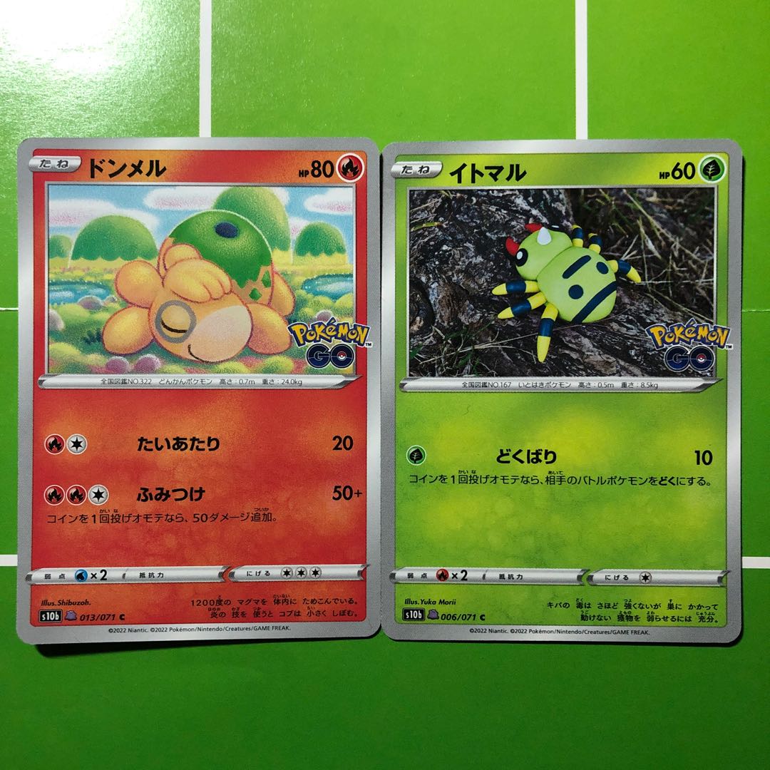 Ditto 053/071 Set of 2