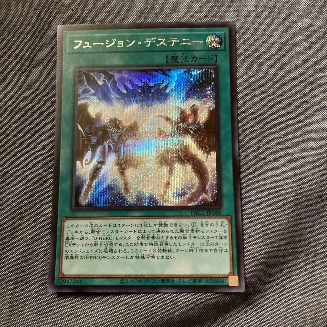 Madlace 3580 Fusion Destiny Secret Rare