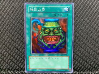 【ぽぽたん】遊戯王 -582 強欲な壺 スーパー