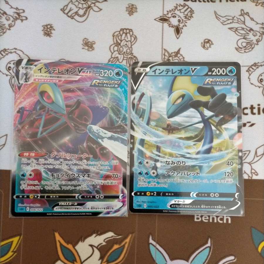 InteleonV VMAX (Rengeki) Set