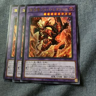 Madlace 3581 Abyssal Dragon Alba Renatus Ultra Rare