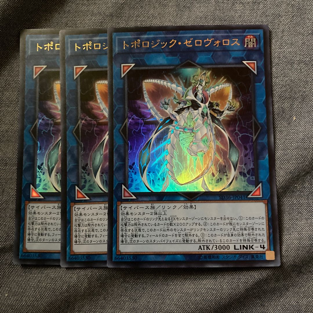 Madlace 3582Topologic Zeroboros Ultra Rare