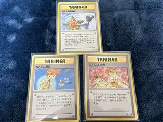 Pokémon card, old back, set of 3 Kasumi