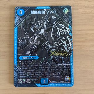 Forbidden Institution VV-8