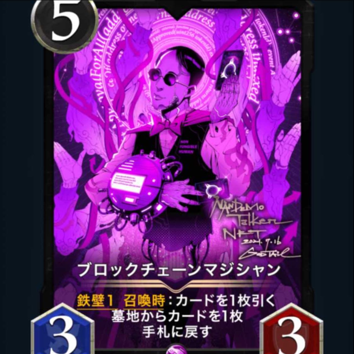 2 pieces] Blockchain Magician