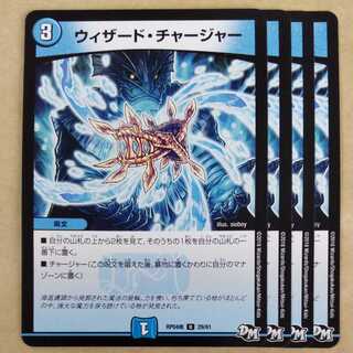 Wizard Charger 4 cards