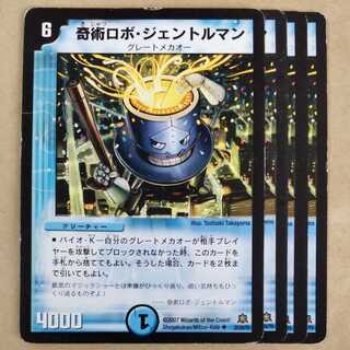 4 sheets with scratches, magic robot Gentleman.