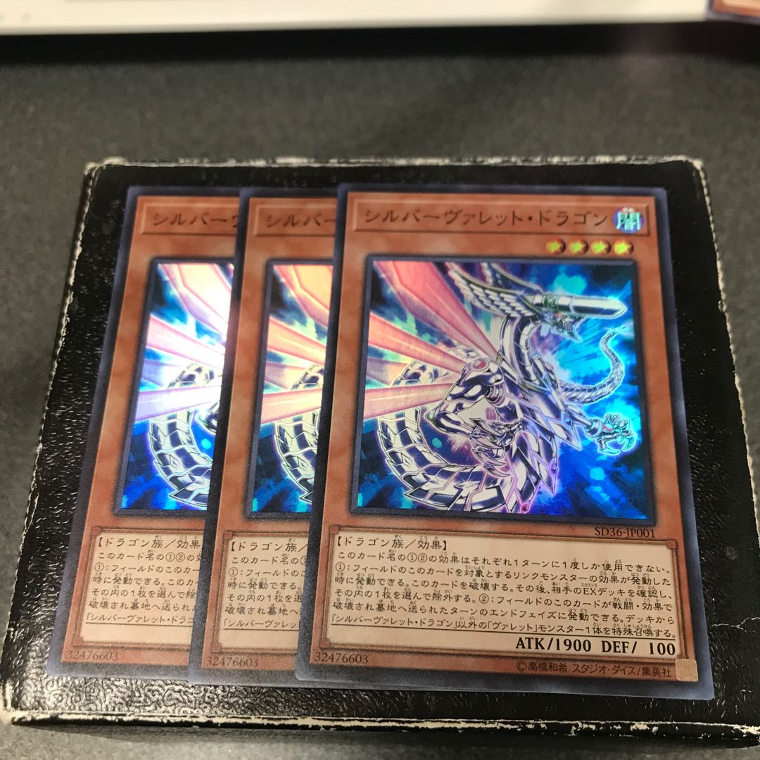 Silverrokket Dragon 3 Super Rare