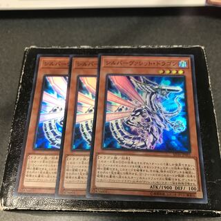 Silverrokket Dragon 3 Super Rare