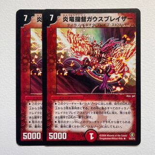 Fire Dragon Admiral Gauss Bulettezer x 2