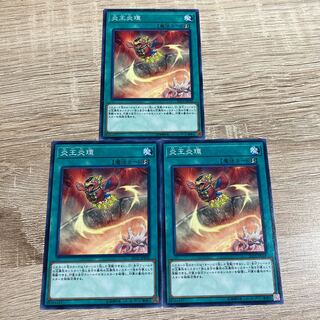 Yu-Gi-Oh! Circle of the Fire Kings