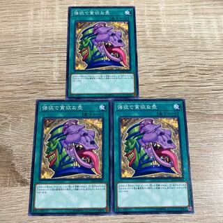 Yu-Gi-Oh! Pot of Desires