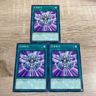 Yu-Gi-Oh! Monster Reincarnation