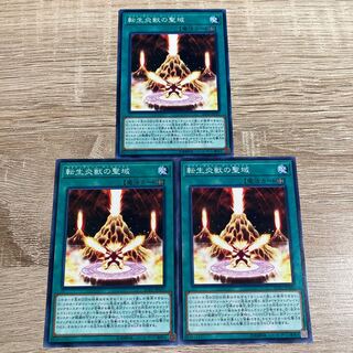 Yu-Gi-Oh Salamangreat Sanctuary