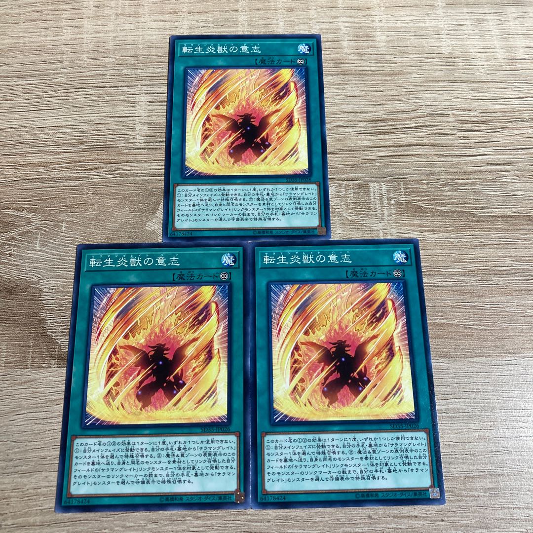 Yu-Gi-Oh Will of the Salamangreat