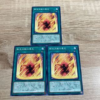 Yu-Gi-Oh Will of the Salamangreat