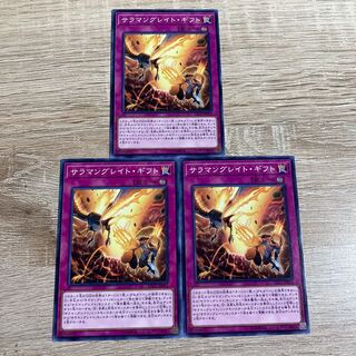 Yu-Gi-Oh Salamangreat Gift