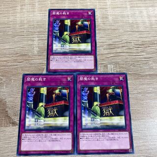 遊戯王　閻魔の裁き