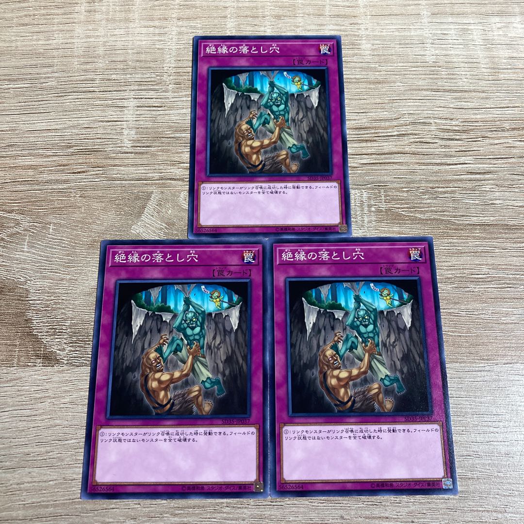 Yu-Gi-Oh Break Off Trap Hole