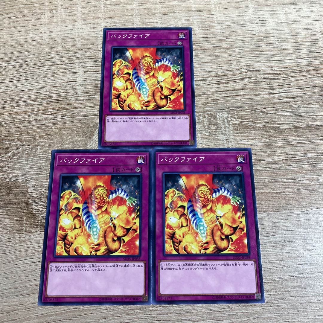 Yu-Gi-Oh Backfire
