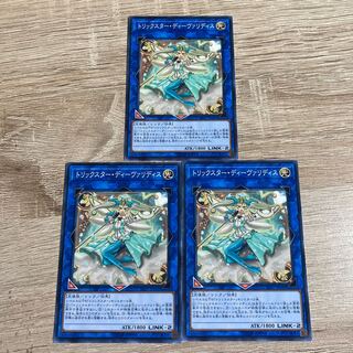 遊戯王　トリックスター・ディーヴァリディス