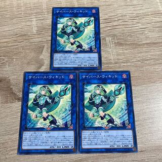 Yu-Gi-Oh Cyberse Wicckid