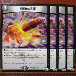 etd111 set discount beast face bullets