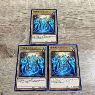 遊戯王　守護竜ユスティア