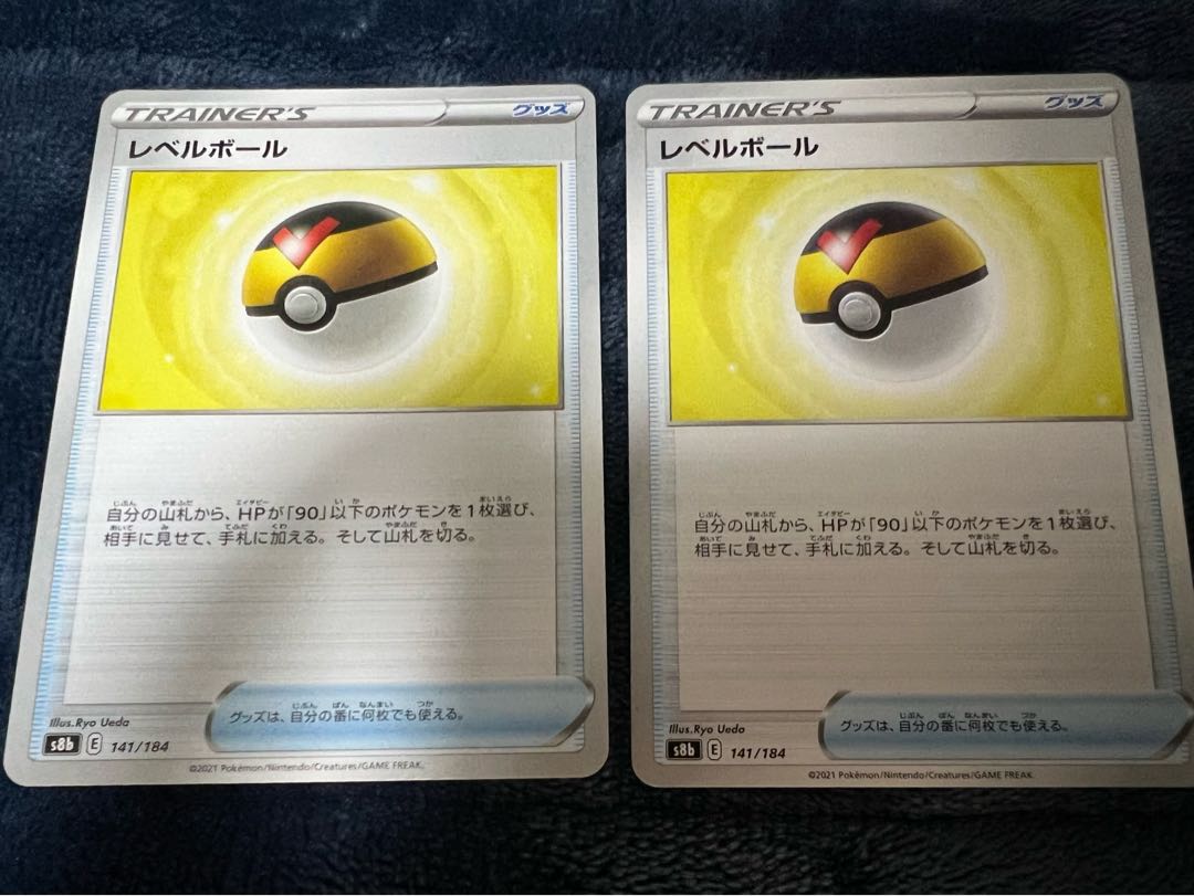 Pokemon Card Level Ball