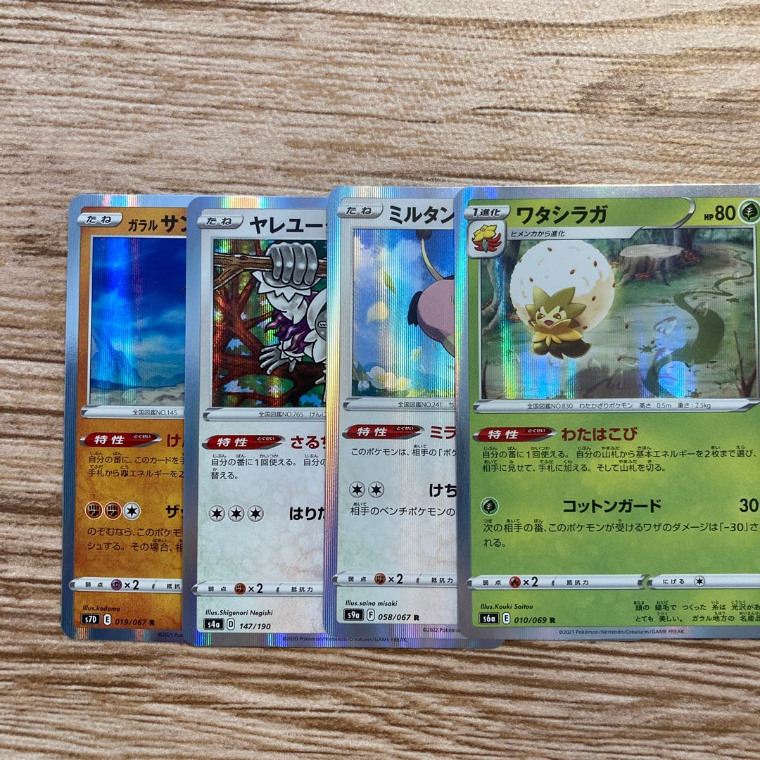 Cheap Miltank Eldegoss etc.