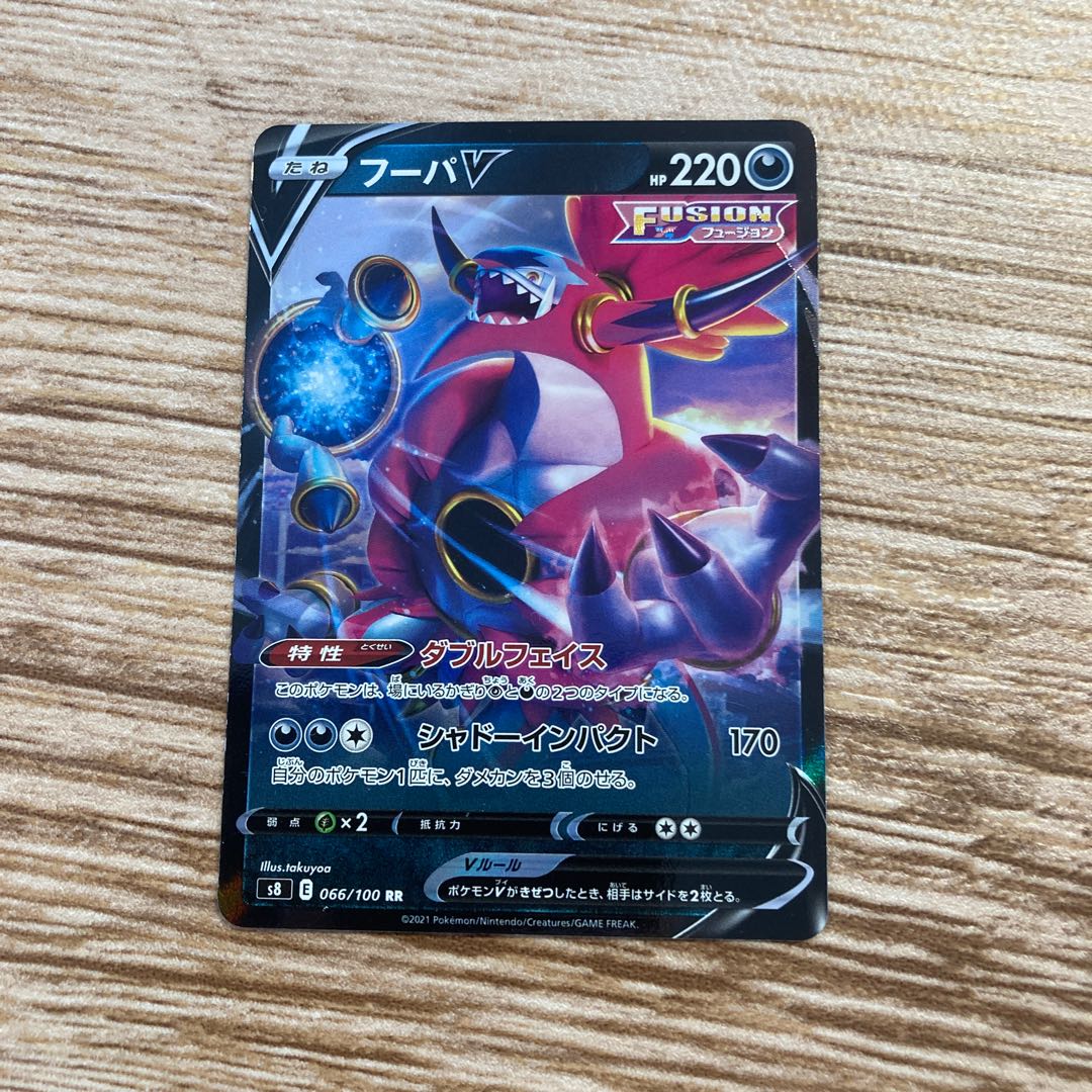 Lowest price HoopaV RR