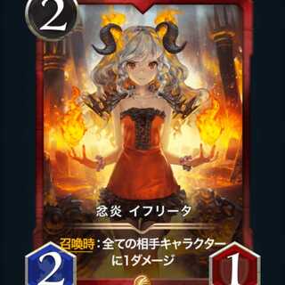 ※かぜさん専用イフリータ