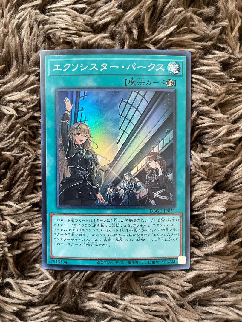 Exorcistor Parks Super